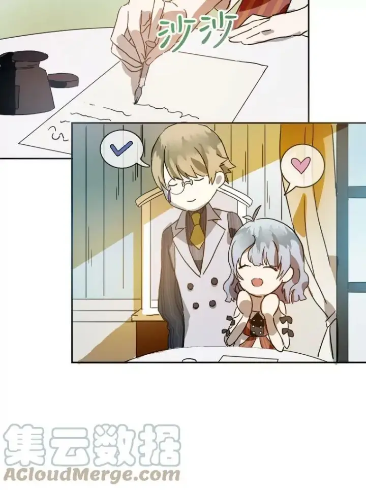 漫画《被嫌弃的私生女》12.复仇了就会幸福吗？第46张图