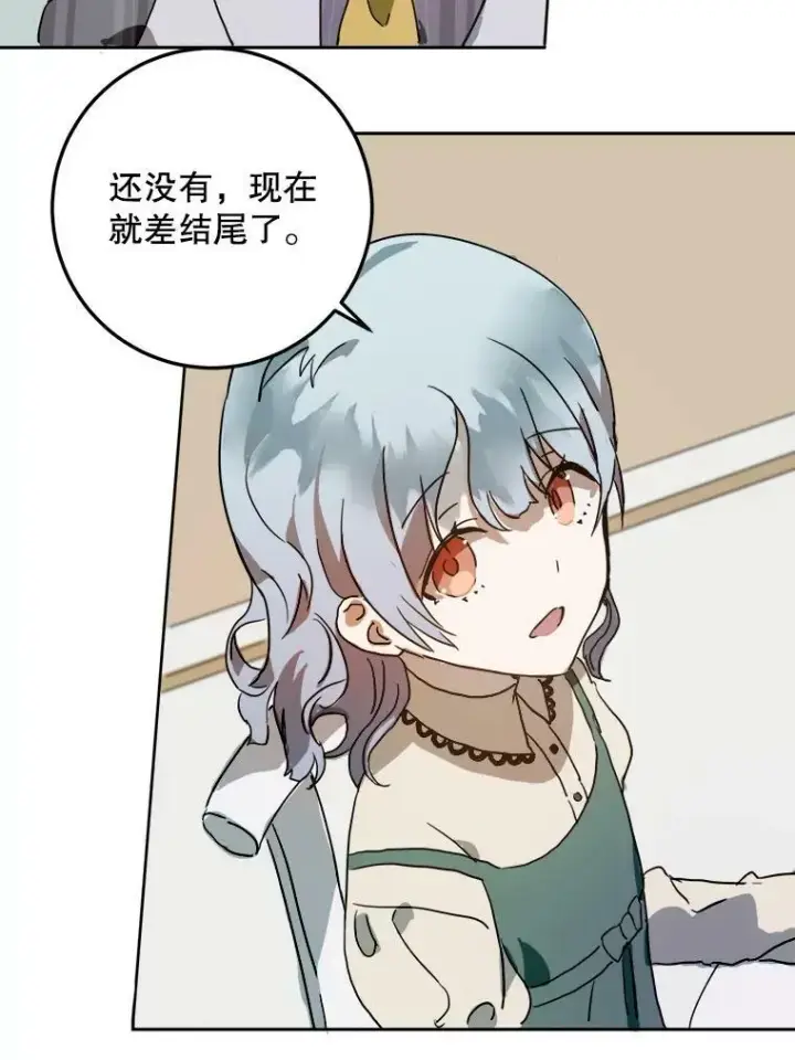 漫画《被嫌弃的私生女》12.复仇了就会幸福吗？第48张图