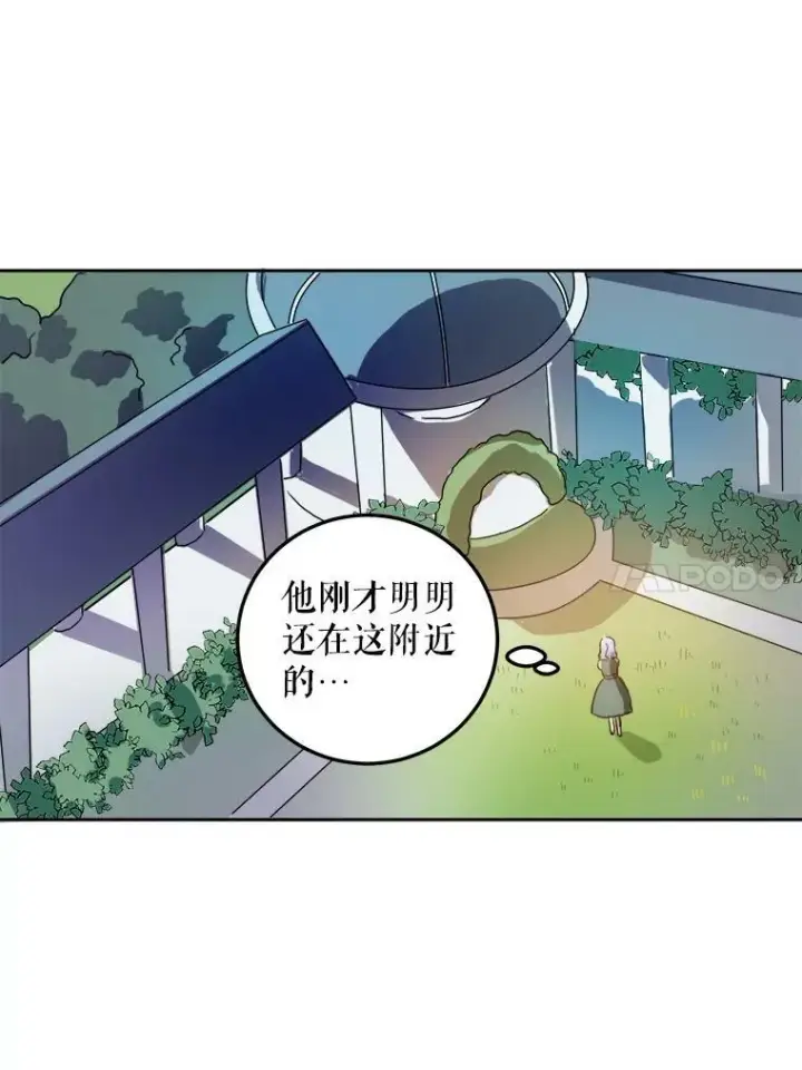 漫画《被嫌弃的私生女》12.复仇了就会幸福吗？第63张图