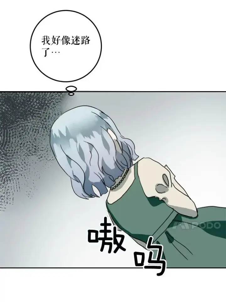漫画《被嫌弃的私生女》12.复仇了就会幸福吗？第66张图