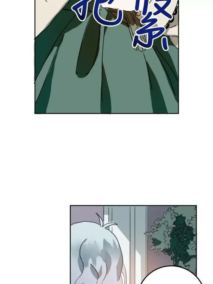 漫画《被嫌弃的私生女》12.复仇了就会幸福吗？第68张图