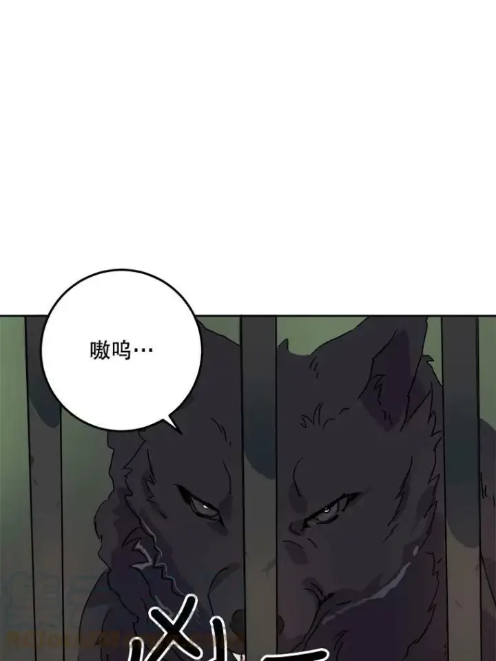 漫画《被嫌弃的私生女》12.复仇了就会幸福吗？第70张图