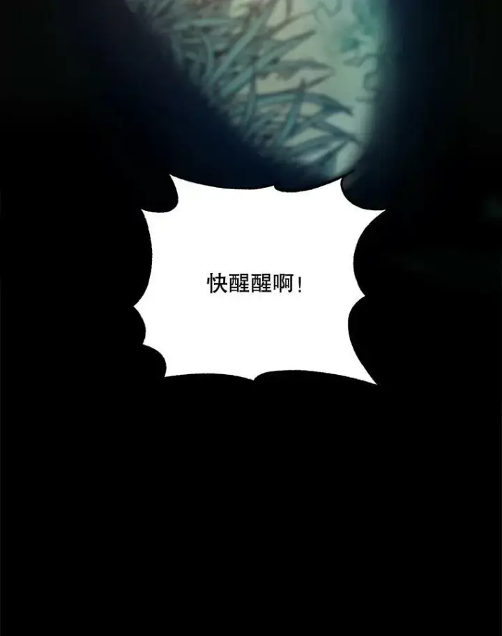 漫画《被嫌弃的私生女》12.复仇了就会幸福吗？第90张图
