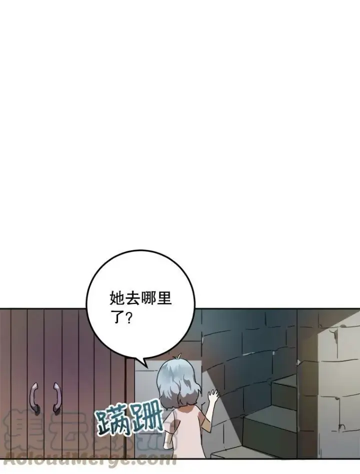 漫画《被嫌弃的私生女》13.痛苦的记忆第16张图
