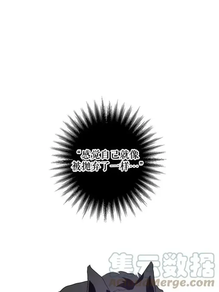 漫画《被嫌弃的私生女》13.痛苦的记忆第22张图