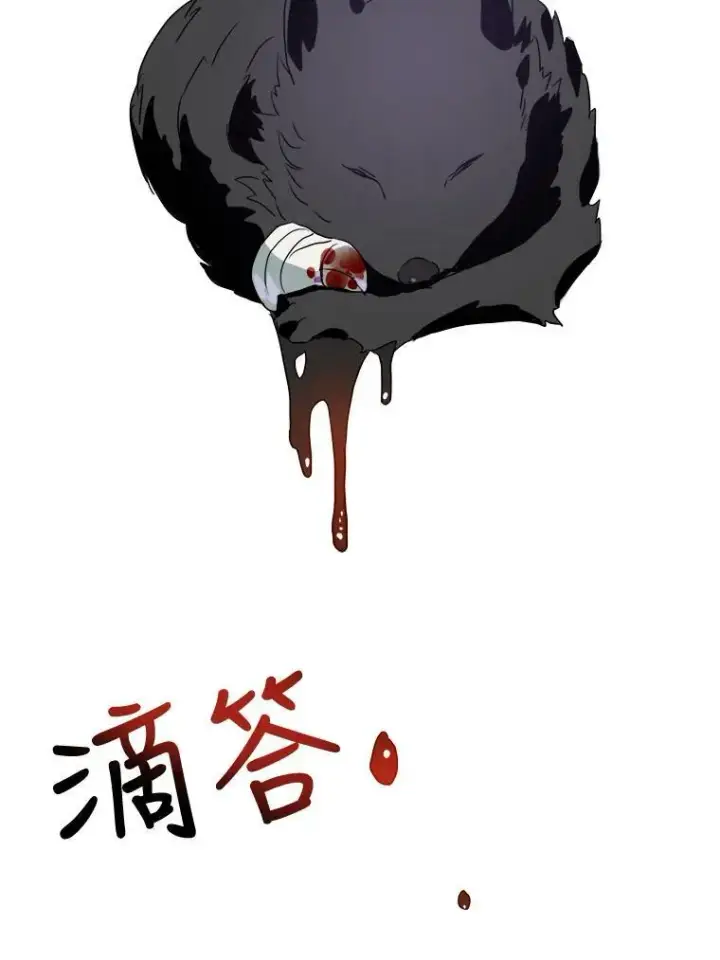 漫画《被嫌弃的私生女》13.痛苦的记忆第23张图