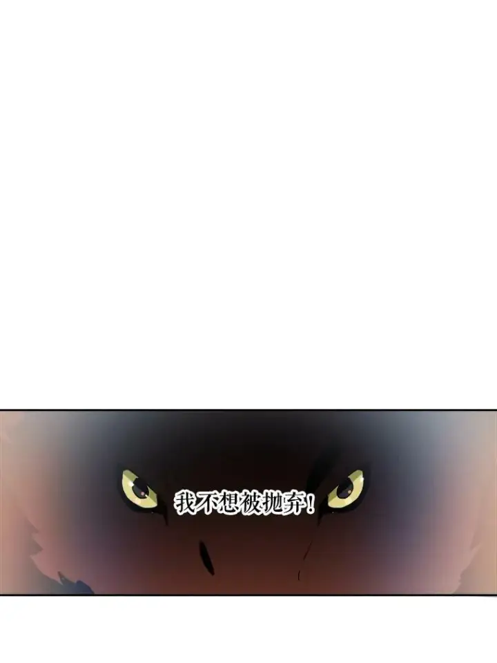 漫画《被嫌弃的私生女》13.痛苦的记忆第26张图