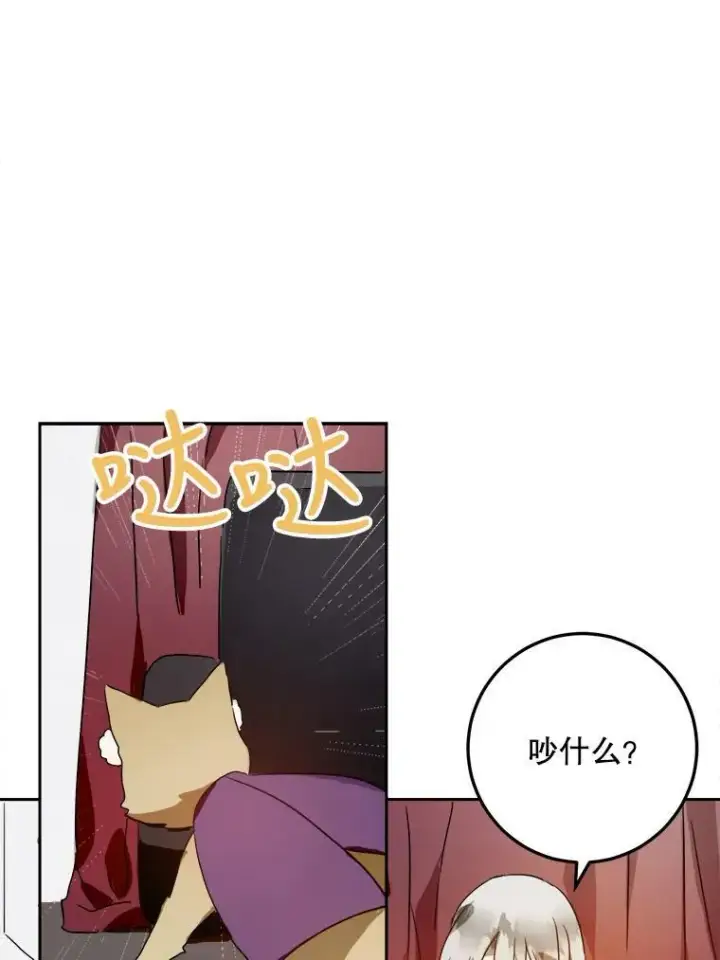 漫画《被嫌弃的私生女》13.痛苦的记忆第32张图