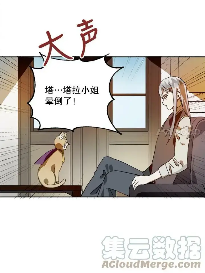 漫画《被嫌弃的私生女》13.痛苦的记忆第34张图