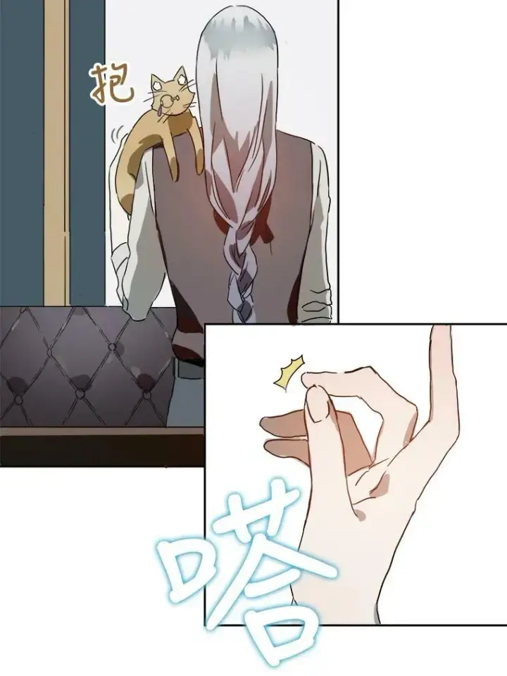 漫画《被嫌弃的私生女》13.痛苦的记忆第42张图