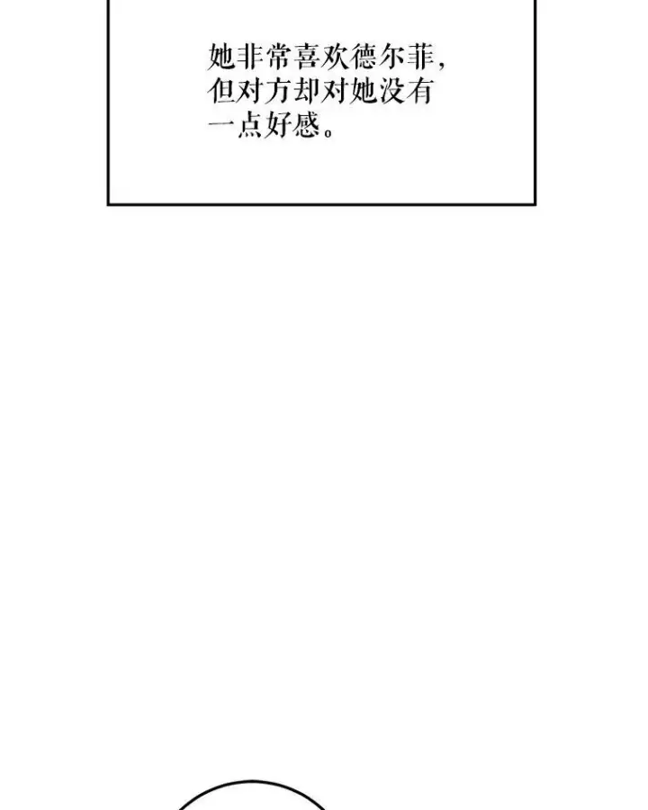 漫画《被嫌弃的私生女》13.痛苦的记忆第5张图