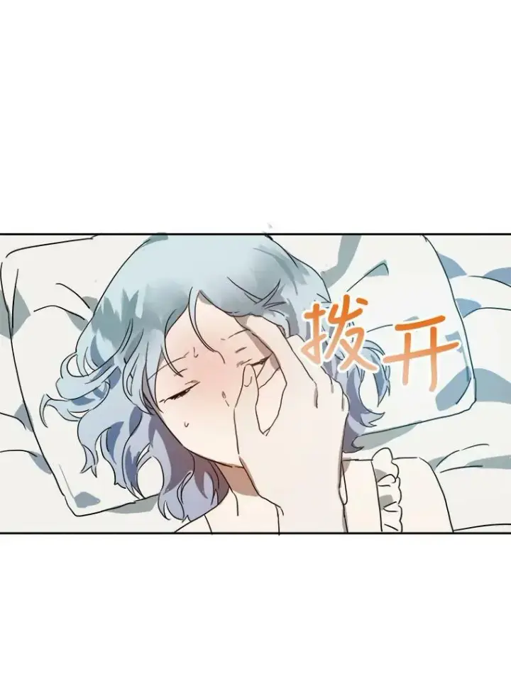 漫画《被嫌弃的私生女》13.痛苦的记忆第51张图