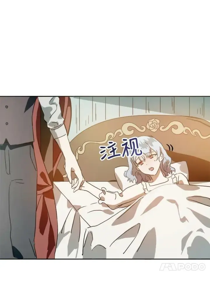 漫画《被嫌弃的私生女》13.痛苦的记忆第72张图
