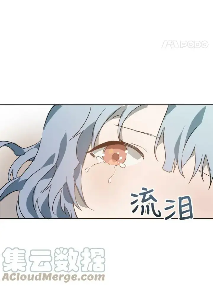 漫画《被嫌弃的私生女》13.痛苦的记忆第76张图