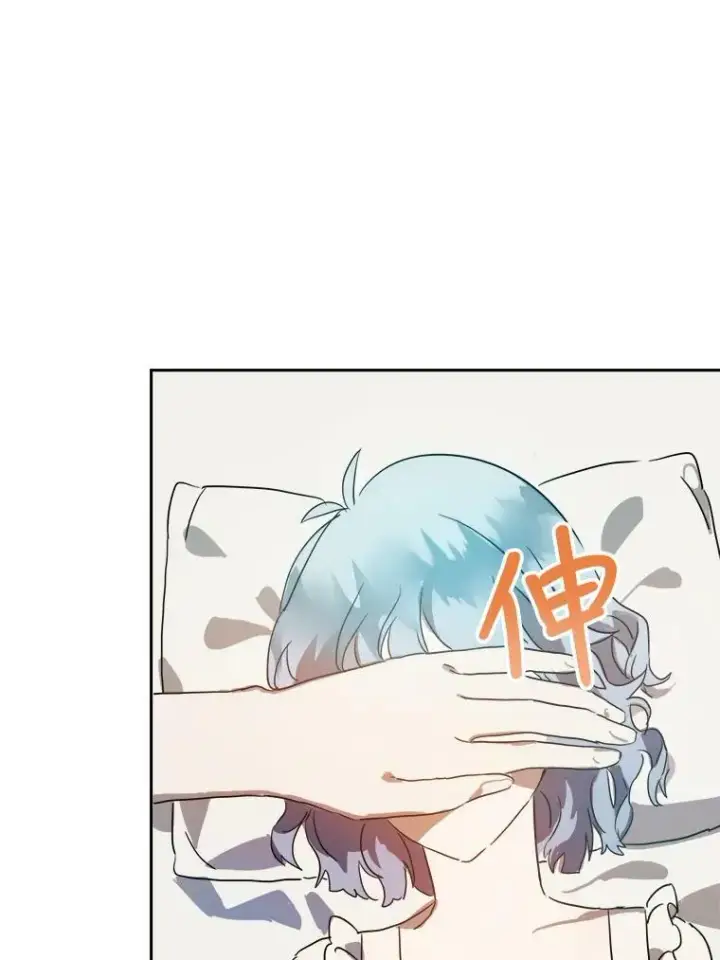 漫画《被嫌弃的私生女》13.痛苦的记忆第77张图