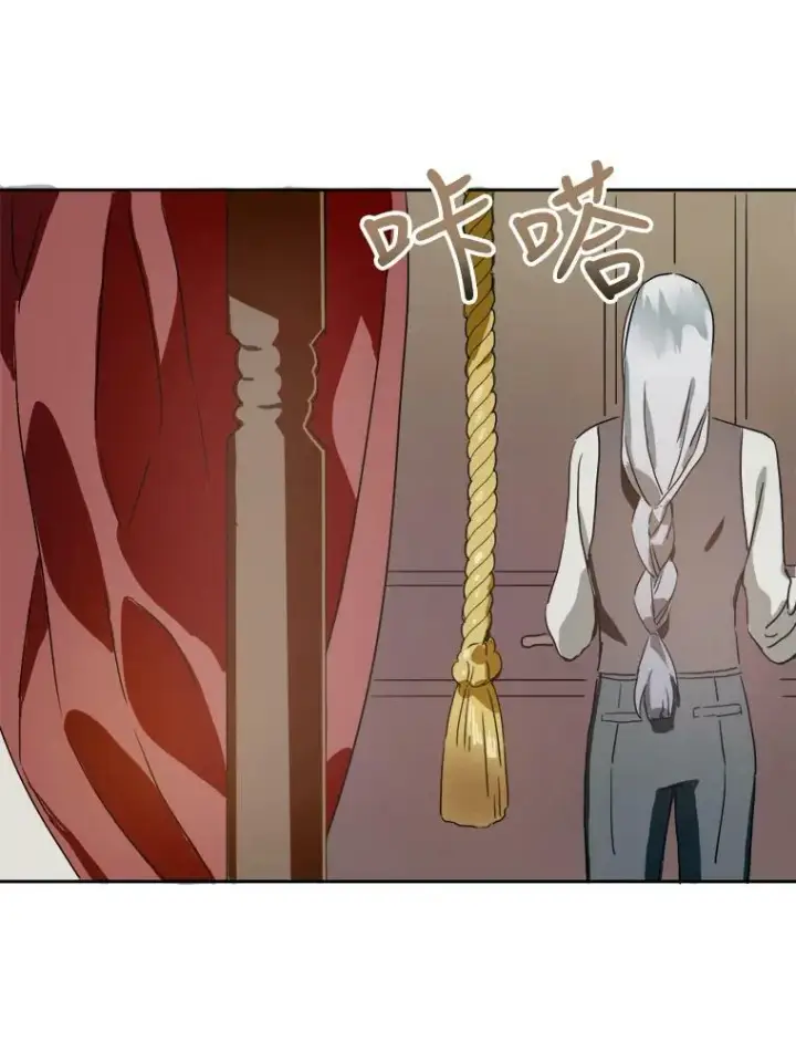 漫画《被嫌弃的私生女》13.痛苦的记忆第81张图