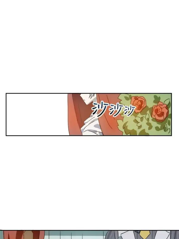 漫画《被嫌弃的私生女》13.痛苦的记忆第83张图