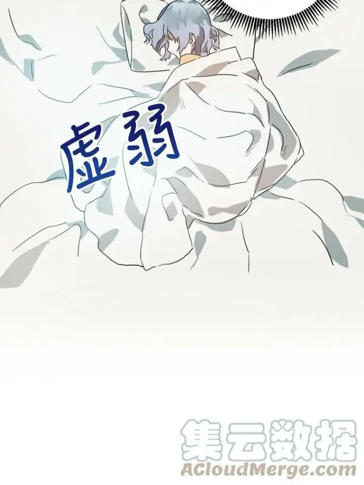 漫画《被嫌弃的私生女》13.痛苦的记忆第88张图