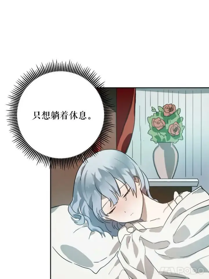 漫画《被嫌弃的私生女》13.痛苦的记忆第89张图