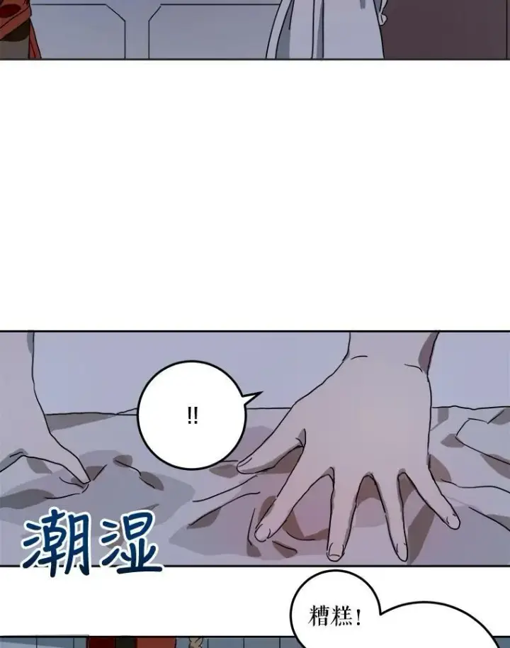 漫画《被嫌弃的私生女》14.并不讨厌第14张图