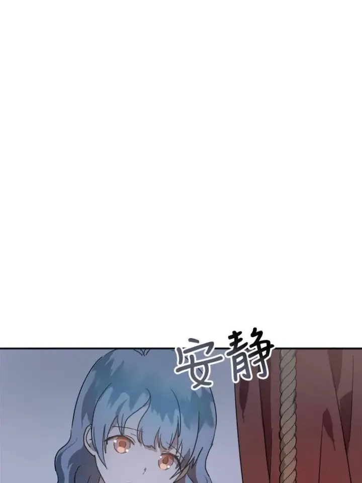 漫画《被嫌弃的私生女》14.并不讨厌第17张图