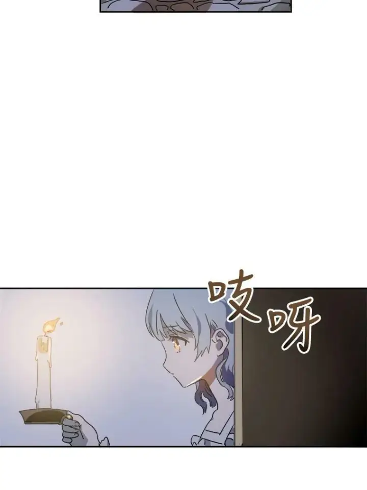 漫画《被嫌弃的私生女》14.并不讨厌第27张图