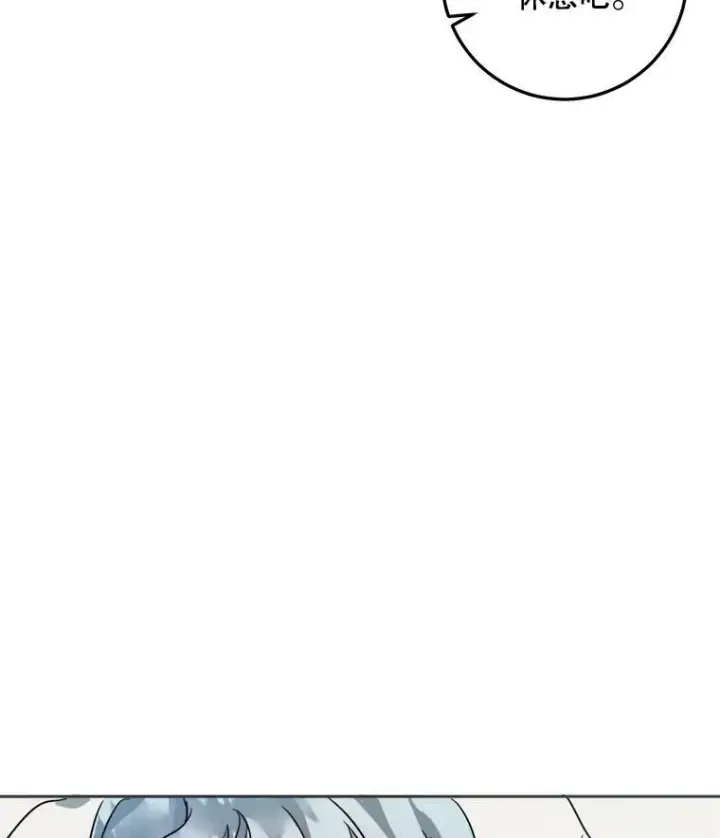漫画《被嫌弃的私生女》14.并不讨厌第5张图