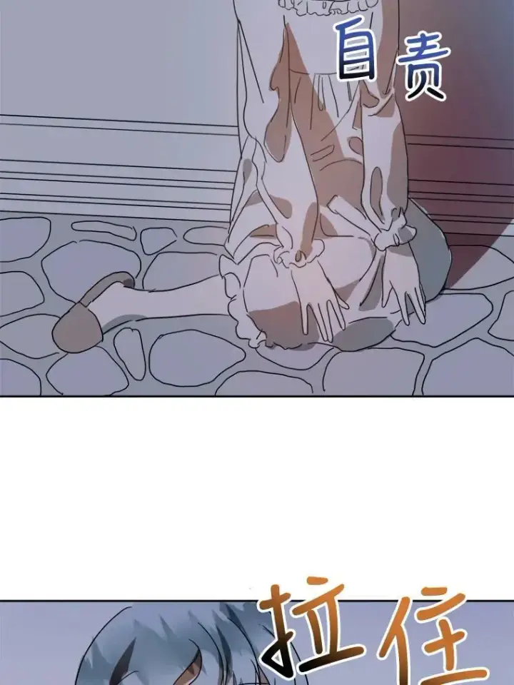 漫画《被嫌弃的私生女》14.并不讨厌第50张图