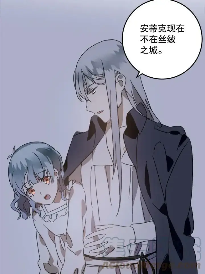 漫画《被嫌弃的私生女》14.并不讨厌第52张图
