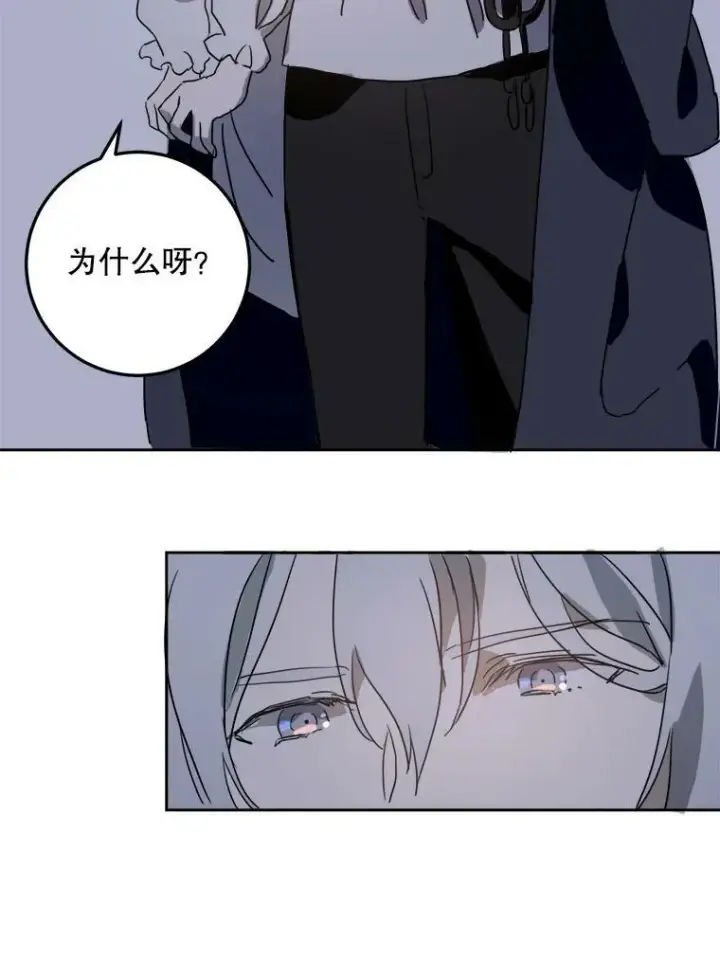 漫画《被嫌弃的私生女》14.并不讨厌第53张图