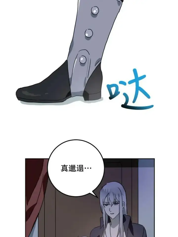 漫画《被嫌弃的私生女》14.并不讨厌第59张图