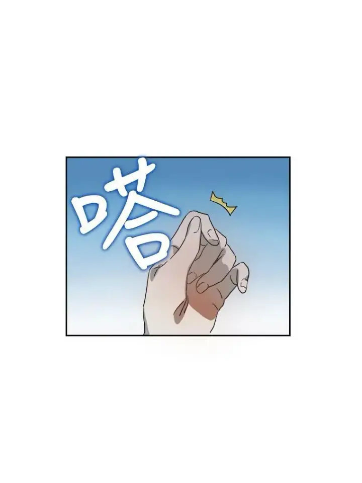 漫画《被嫌弃的私生女》14.并不讨厌第62张图