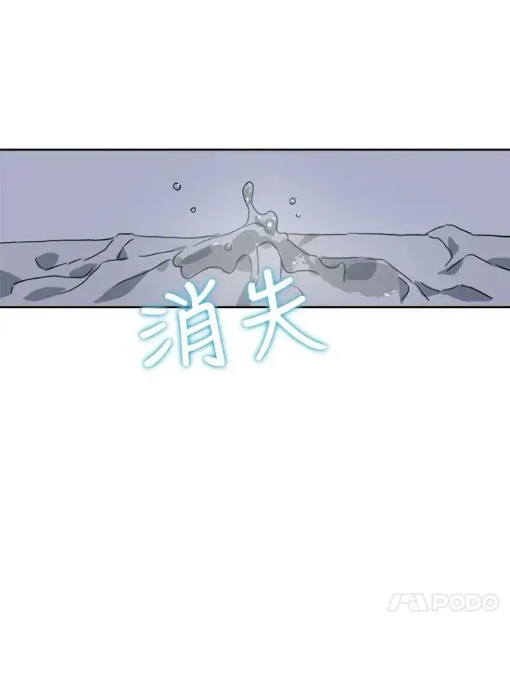 漫画《被嫌弃的私生女》14.并不讨厌第63张图