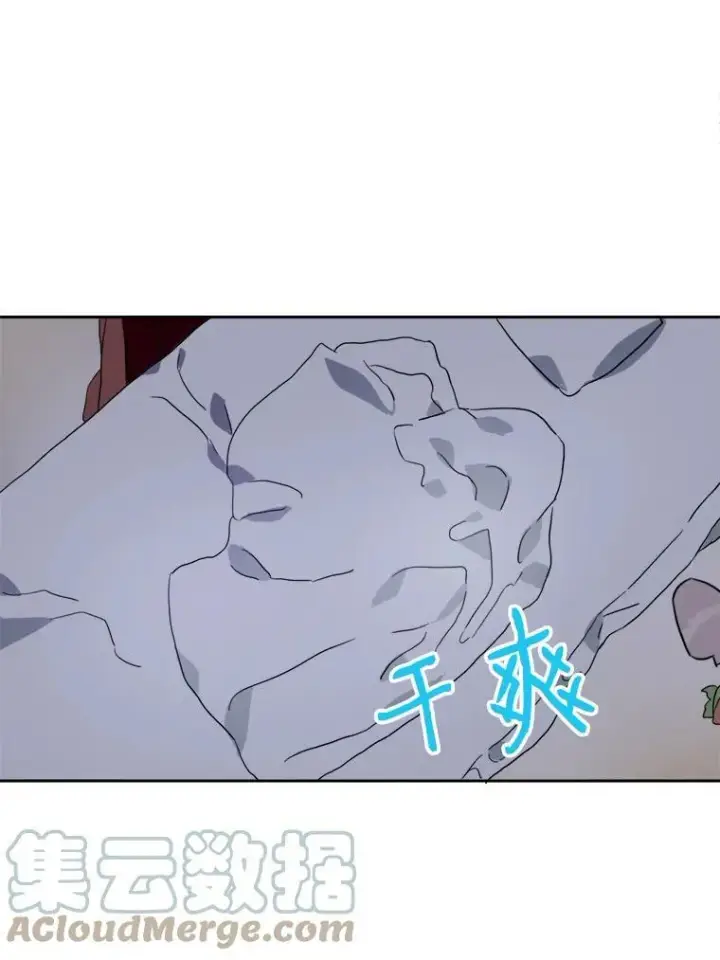 漫画《被嫌弃的私生女》14.并不讨厌第64张图