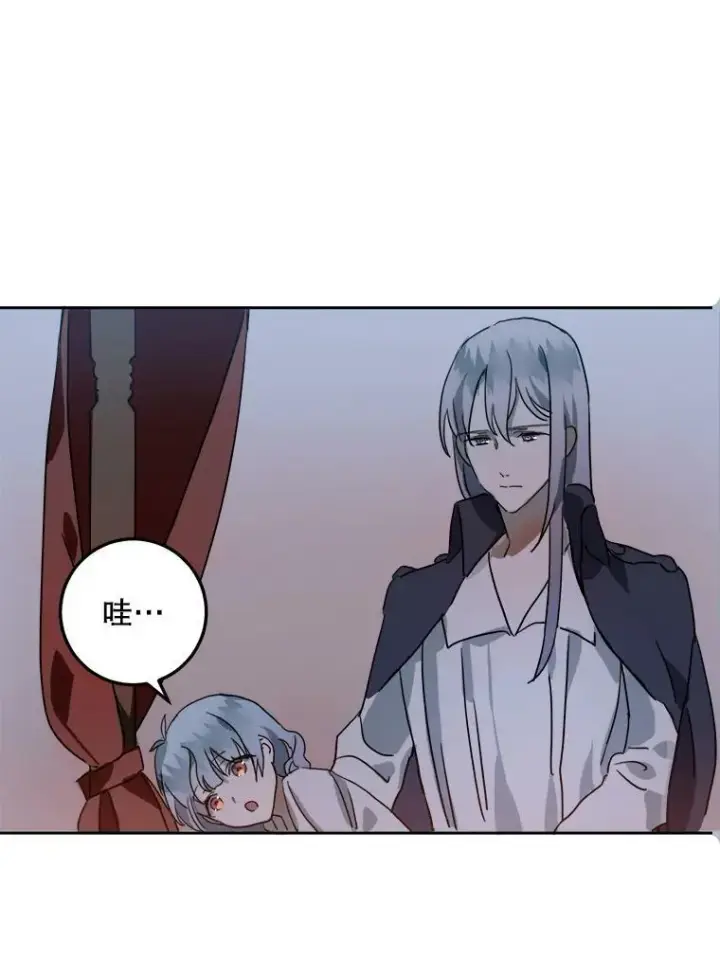 漫画《被嫌弃的私生女》14.并不讨厌第65张图