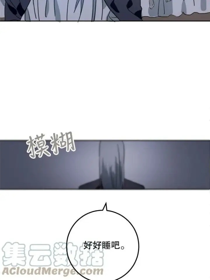 漫画《被嫌弃的私生女》14.并不讨厌第88张图