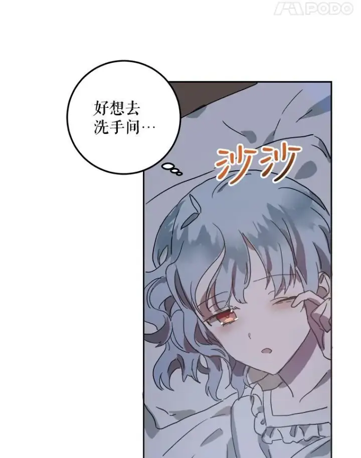 漫画《被嫌弃的私生女》14.并不讨厌第9张图