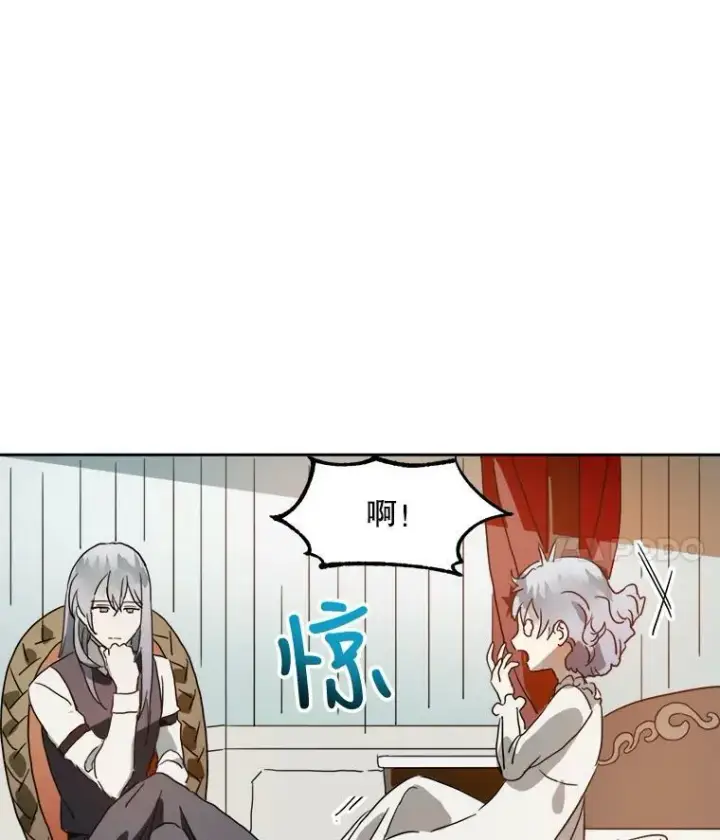 漫画《被嫌弃的私生女》15.萌芽第11张图