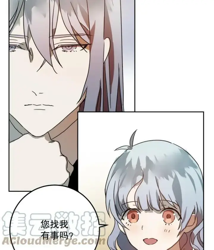 漫画《被嫌弃的私生女》15.萌芽第13张图