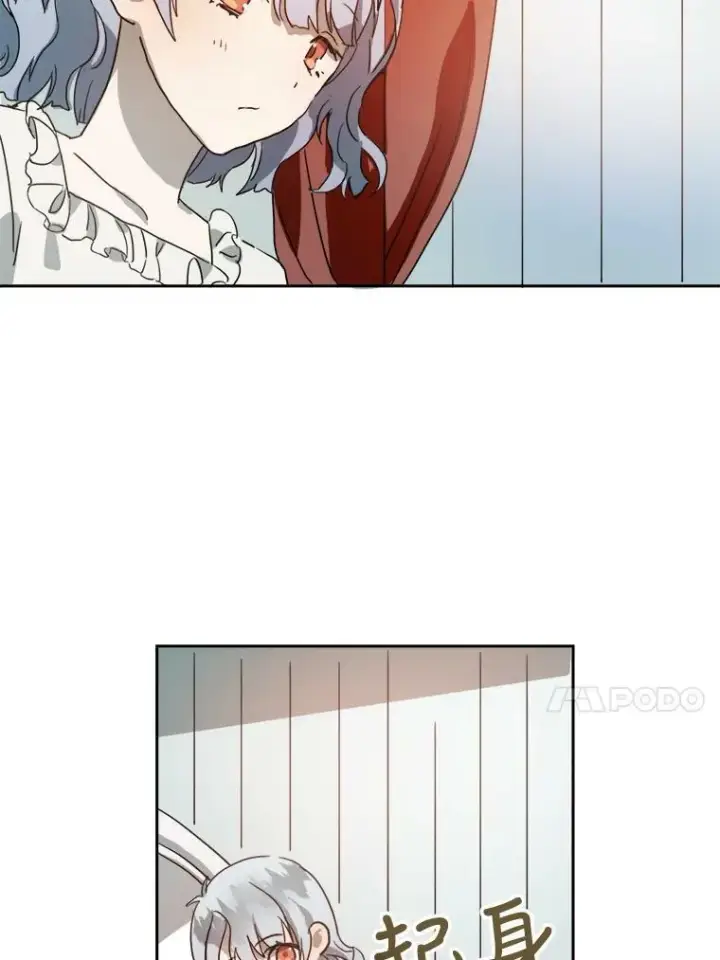 漫画《被嫌弃的私生女》15.萌芽第18张图