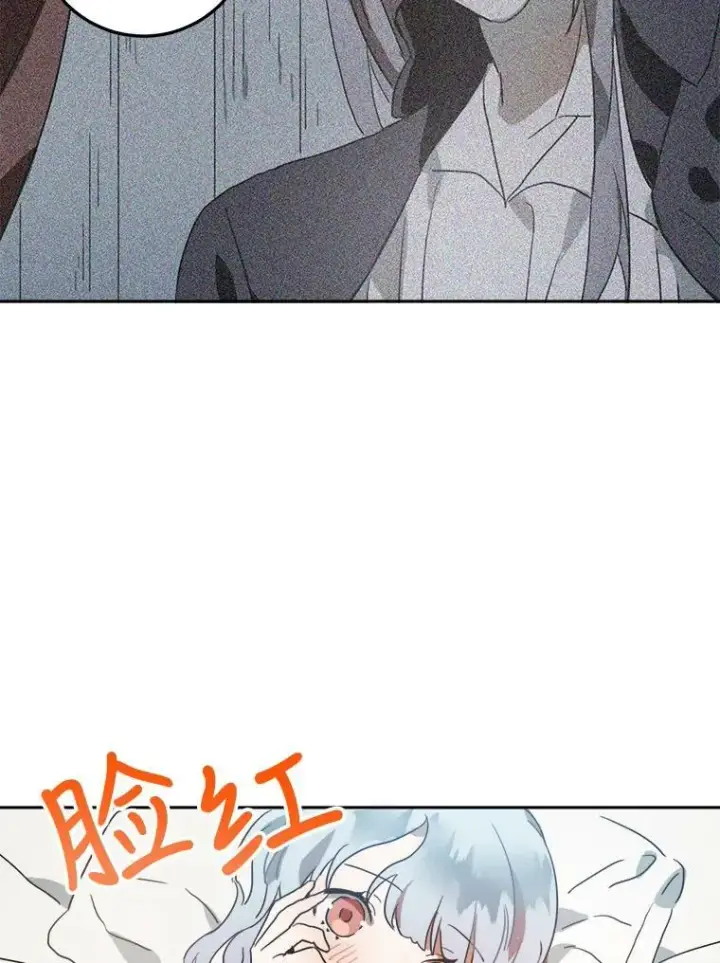 漫画《被嫌弃的私生女》15.萌芽第3张图
