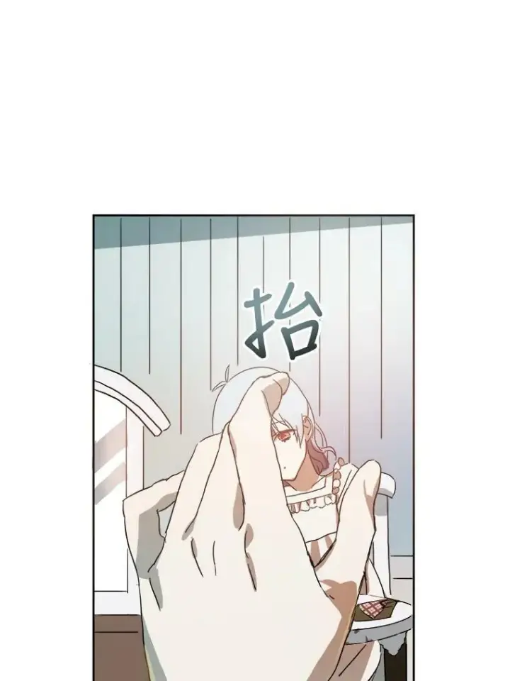 漫画《被嫌弃的私生女》15.萌芽第45张图