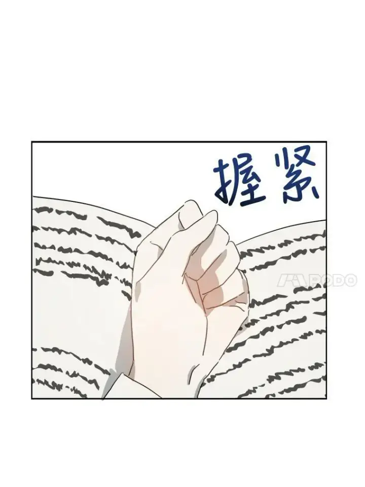 漫画《被嫌弃的私生女》15.萌芽第47张图