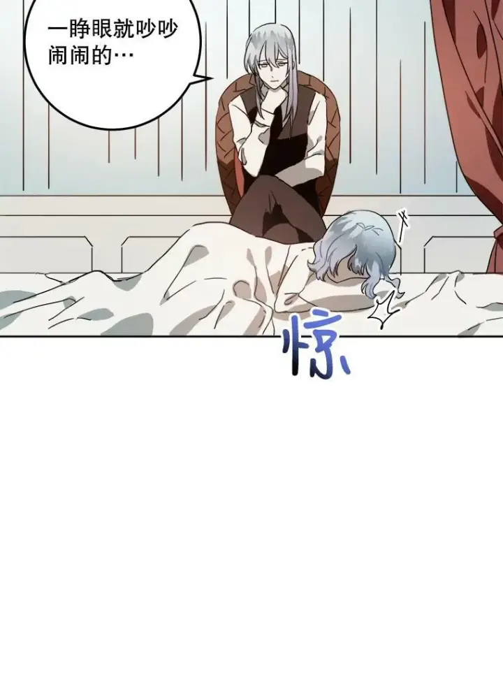 漫画《被嫌弃的私生女》15.萌芽第6张图