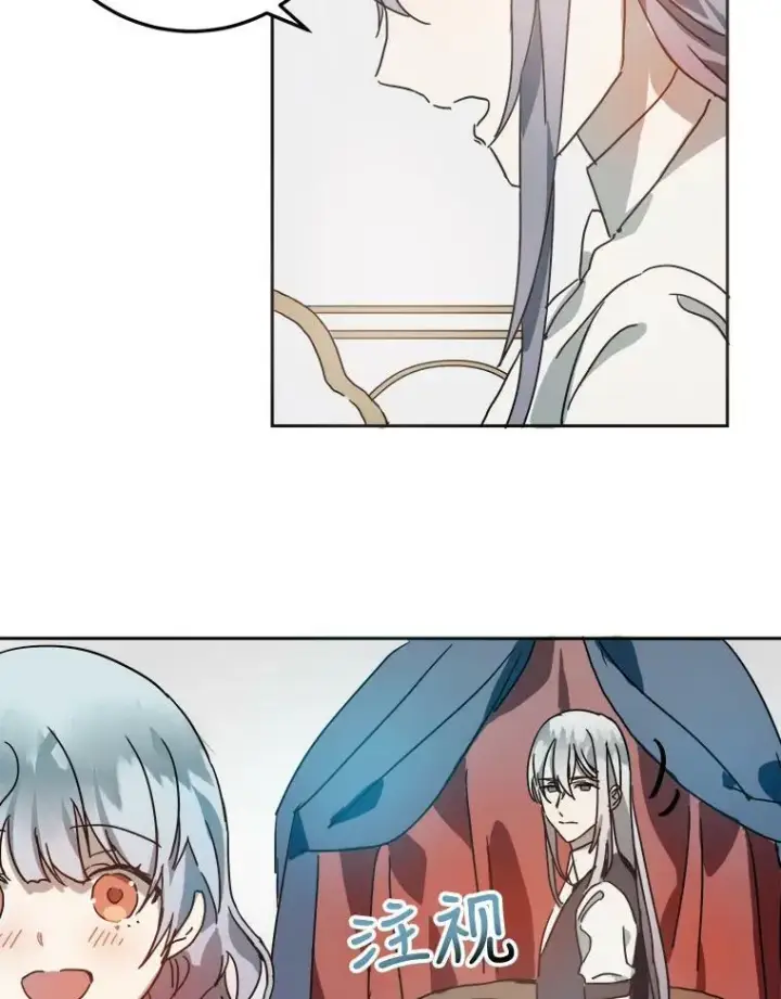 漫画《被嫌弃的私生女》15.萌芽第80张图