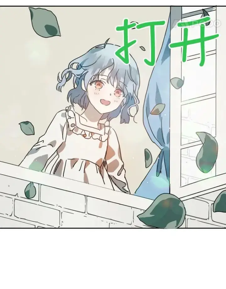 漫画《被嫌弃的私生女》15.萌芽第83张图