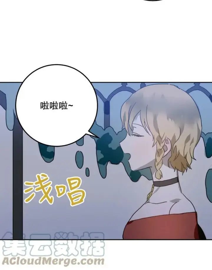 漫画《被嫌弃的私生女》16.蓝宝石项链第16张图