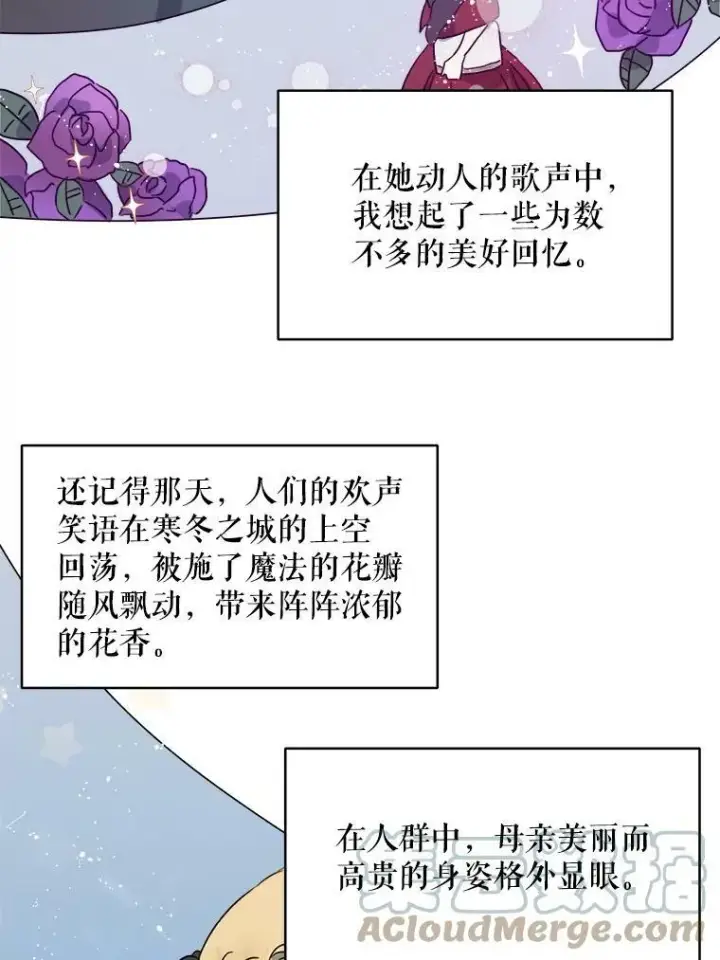 漫画《被嫌弃的私生女》16.蓝宝石项链第19张图