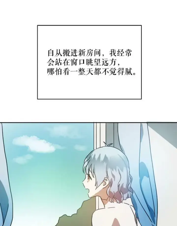 漫画《被嫌弃的私生女》16.蓝宝石项链第2张图