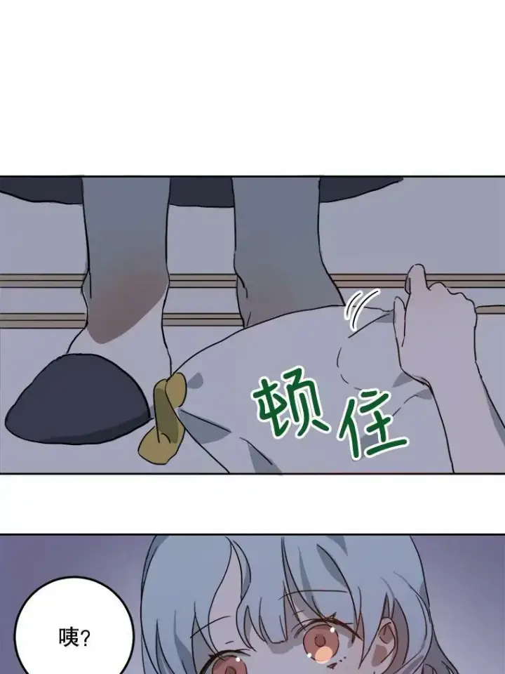 漫画《被嫌弃的私生女》16.蓝宝石项链第27张图